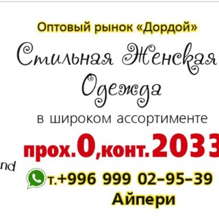 Telegram profile photo for PERI brand 0 проход 2033