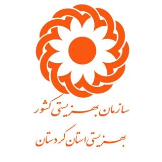 Telegram profile photo for اخبار بهزیستی کردستان