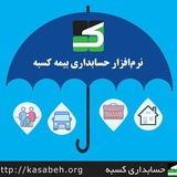 Telegram profile photo for نرم افزار حسابداری بیمه کسبه