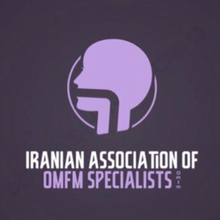 Telegram profile photo for انجمن بیماریهای دهان فک صورت ایران