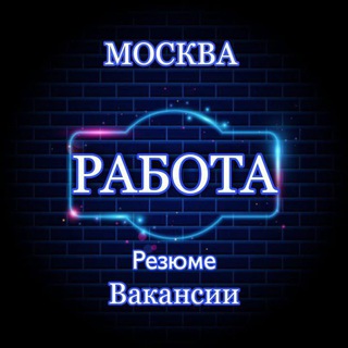 Telegram profile photo for Вакансии, работа!