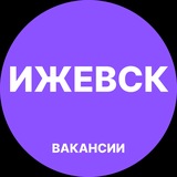 Telegram profile photo for Ижевск Работа