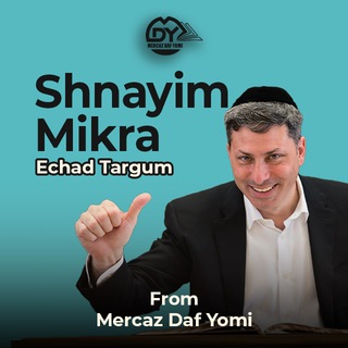 Telegram profile photo for Shnayim Mikra 2M1T