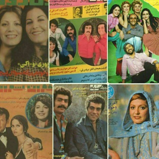Telegram profile photo for آرشیو مجلات، روزنامه و کتب قدیمی