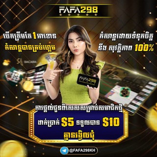 Telegram profile photo for បាការ៉ាត់&មាន់ជល់&បាល់298 VIP