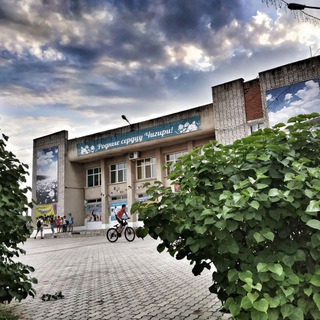Telegram profile photo for Дом культуры с.Чигири