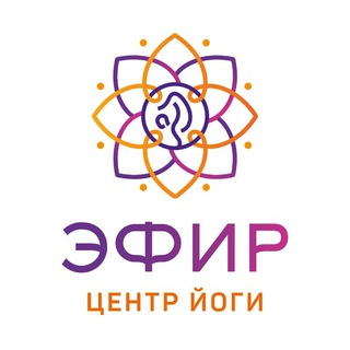 Telegram profile photo for Центр йоги "Эфир"