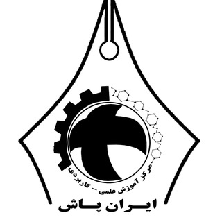 Telegram profile photo for دانشجویان ایران پاش