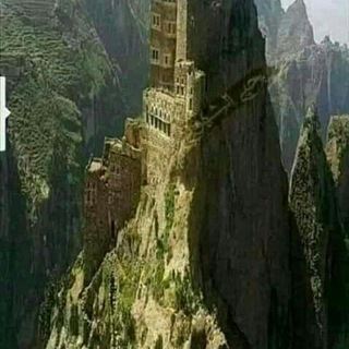 Telegram profile photo for اليم🇾🇪ن جبل جقروف