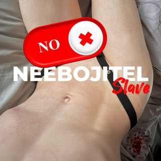 Telegram profile photo for небожитель 18+ гей, chastity, пояс верности, фембой, гей чат