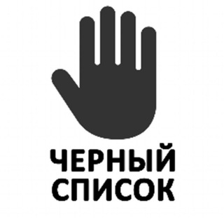 Telegram profile photo for ЧЕРНЫЙ СПИСОК клубная сфера