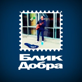 Telegram profile photo for Блик Добра