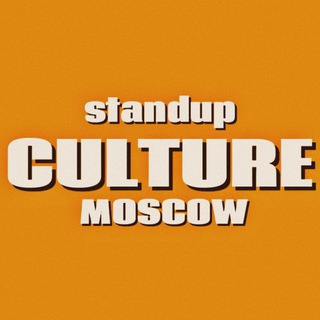 Telegram profile photo for Москва | StandUp Culture