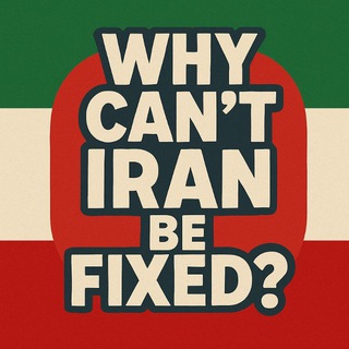 Telegram profile photo for چرا ایران درست نمیشه؟