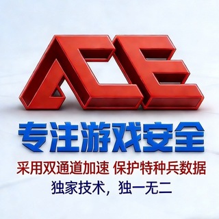 Telegram profile photo for ACE端口主频道