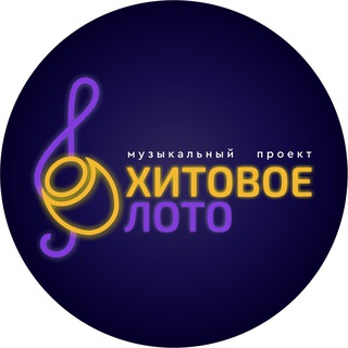 Telegram profile photo for Хитовое лото