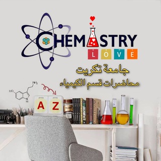 Telegram profile photo for قسم الكيمياء/جامعة تكريت