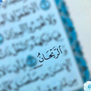 Telegram profile photo for ♡ریـحـان♡