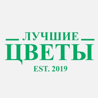 Telegram profile photo for Лучшие цветы Жуковский