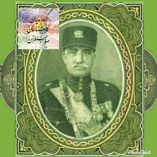 Telegram profile photo for ♧《اسکناس صادقیان》♧