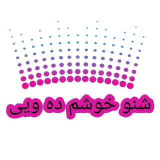 Telegram profile photo for 🍒 شنۆ خۆشم ده وێی🍒