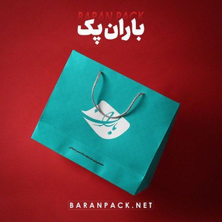 Telegram profile photo for Baran Pack | باران پک