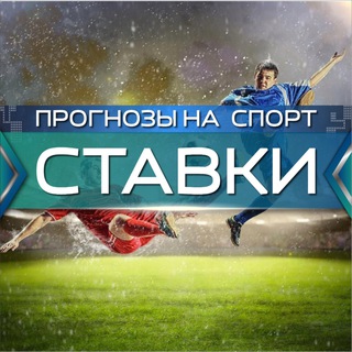 Telegram profile photo for Winner BET | Прогнозы на спорт | Ставки