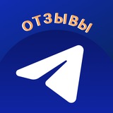 Telegram profile photo for ОТЗЫВЫ О МОЕЙ РАБОТЕ