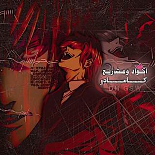 Telegram profile photo for أكواد ومشاريع كامادو