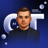 Telegram profile photo for Сергей Гаврилов