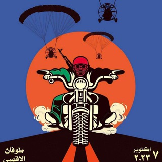 Telegram profile photo for غزة الآن