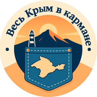 Telegram profile photo for Весь Крым в Кармане