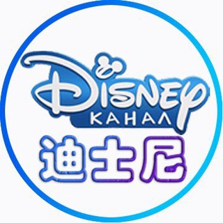 Telegram profile photo for 迪士尼【国际新闻快报总部】