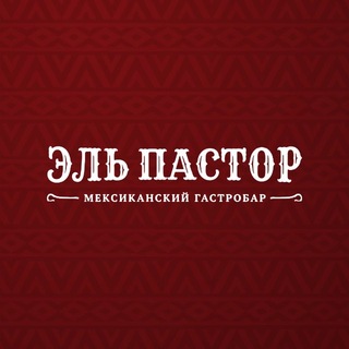 Telegram profile photo for 🪇 ЭЛЬПАСТОР МЕКСИКАНСКИЙ ГАСТРОБАР | СИМФЕРОПОЛЬ