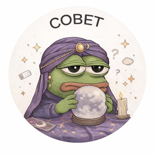 Telegram profile photo for Советный баг