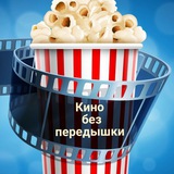 Telegram profile photo for Без передышки