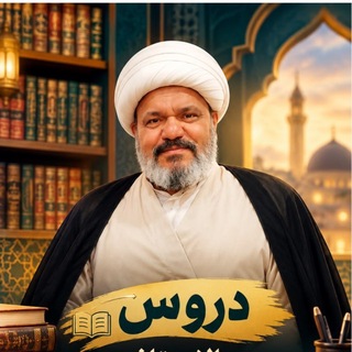 Telegram profile photo for دروس في كتاب البيع من المكاسب