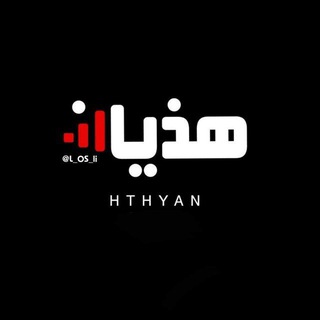 Telegram profile photo for مِـن هِـنـا وهُـنـاك