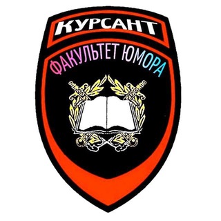 Telegram profile photo for Курсанты МВД