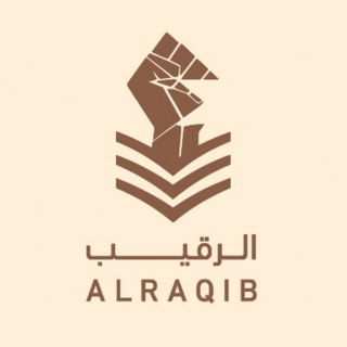 Telegram profile photo for الرقيب • أبو عمر