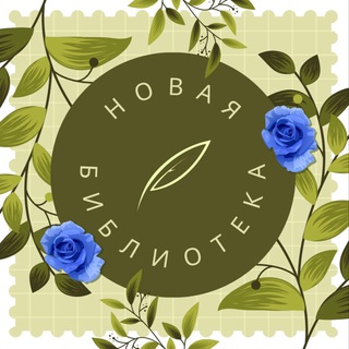Telegram profile photo for Новая библиотека Московского Политеха