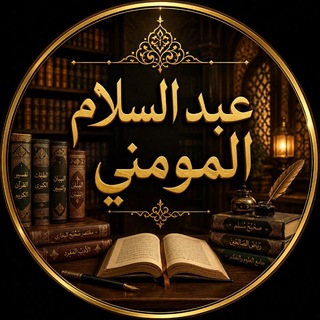 Telegram profile photo for كناشة المومني