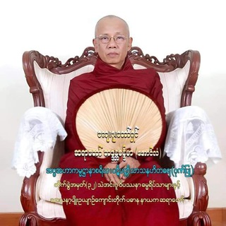 Telegram profile photo for 32 သဲအင်းဂူဝိပဿနာ