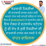 Telegram profile photo for RAHAT Institute, Fazilka