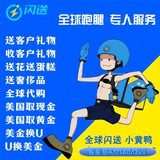 Telegram profile photo for 全球代购 全球配送 同城配送 奢侈品