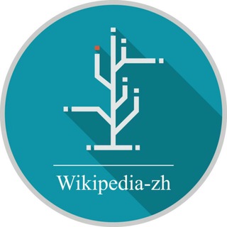 Telegram profile photo for wikipedia-zh-science&technology