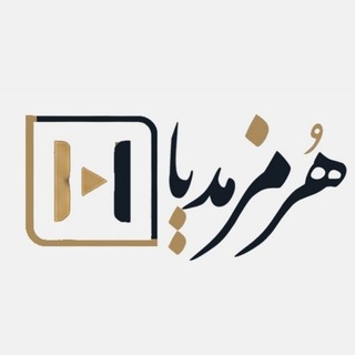 Telegram profile photo for هرمز مدیا