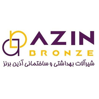 Telegram profile photo for شیرآلات آذین برنز