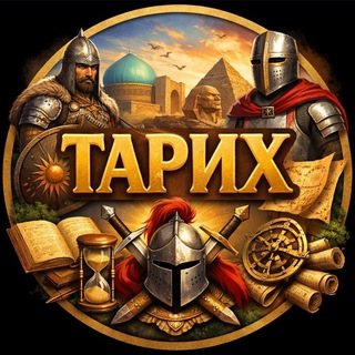 Telegram profile photo for Әлемнің үшінші ұстазы