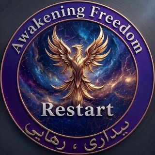 Telegram profile photo for بیداری و رهایی